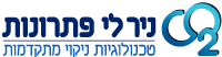 ניר לי פתרונות - טכנולוגיות ניקוי מתקדמות